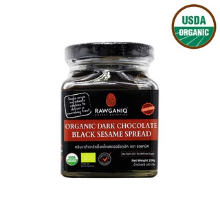 Rawganiq งาดำดาร์คช็อคโกแลตออร์แกนิค Organic Dark Chocolate Black Sesame Spread (200g)