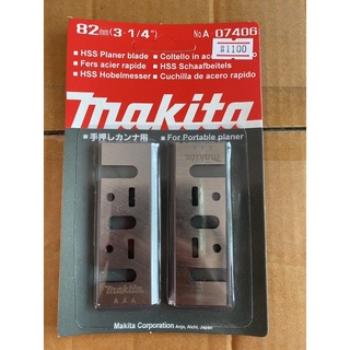 ใบมีดกบไสไม้ไฟฟ้า 3นิ้ว MAKITA 82mm (3-1/4) #1100