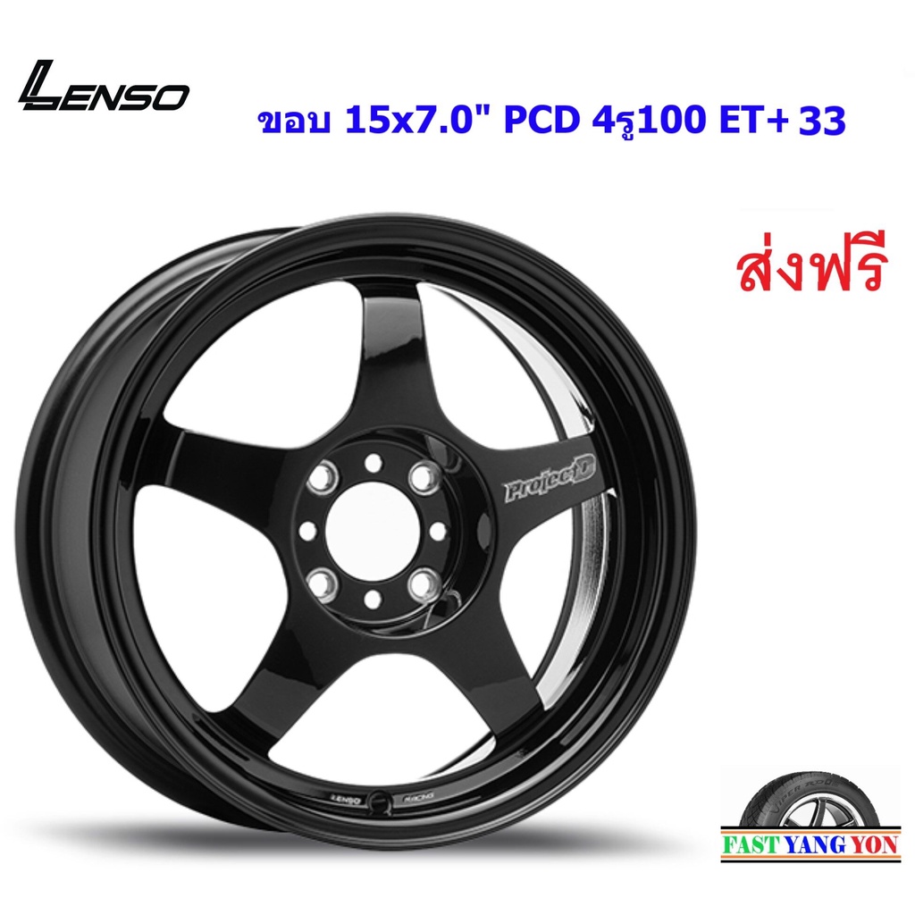 แม็ก เลนโซ่ ProjectD Battle ขอบ 15x7.0" 4รู100 ET+33 BKW