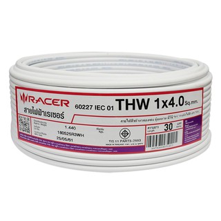 สายไฟ THW RACER 1x4 ตร.มม. 30 ม. สีขาว สายไฟ THW 1x4 SQ.MM 30 M ขาว RACER ใช้สำหรับส่งผ่านกระแสไฟฟ้า มีมาตราฐาน มอก 11 -