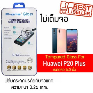 P-One ฟิล์มกระจก Huawei P20 Plus / หัวเหว่ย พี20 พลัส /  พี20 Plus / พี20 พลัส หน้าจอ 6.0"  แบบไม่เต็มจอ