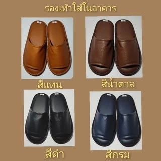 รองเท้าสวมใส่ในอาคาร(ผ้าหนังPVCเกรดpremium)มี2ขนาดให้เลือก M,L