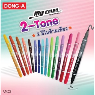 ปากกาสี my color 2 Tone DONG-A mc3  ปากกา 2 สีในด้ามเดียว สีสันสดใส ด้ามเหลี่ยม สไตล์มินิมอล