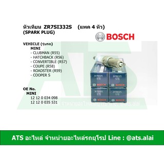 BMW MINI (แพค 4 หัว) หัวเทียน BOSCH ZR5TPP330 ( ZR7SI332S ) เครื่อง N12 N13 N14 N16 N18 N20 รุ่น F10 F30 F30 l R56 R60