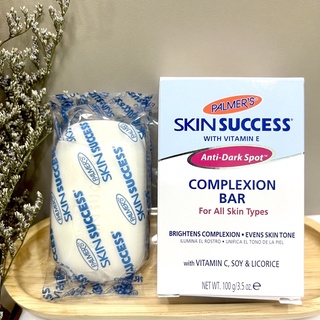 Palmer’s Skin success complexion bar 100g  สบู่ผิวขาว