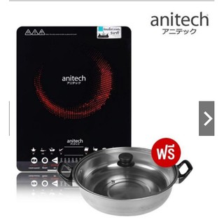 เตาแม่เหล็กไฟฟ้าแบร์นanitech   สินค้าขายดีมาก