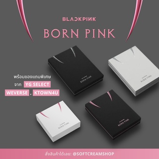 [พร้อมส่ง ได้ของแถม] อัลบั้ม BLACKPINK - [BORN PINK] BOX SET/ KiT ALBUM มีเก็บปลายทาง