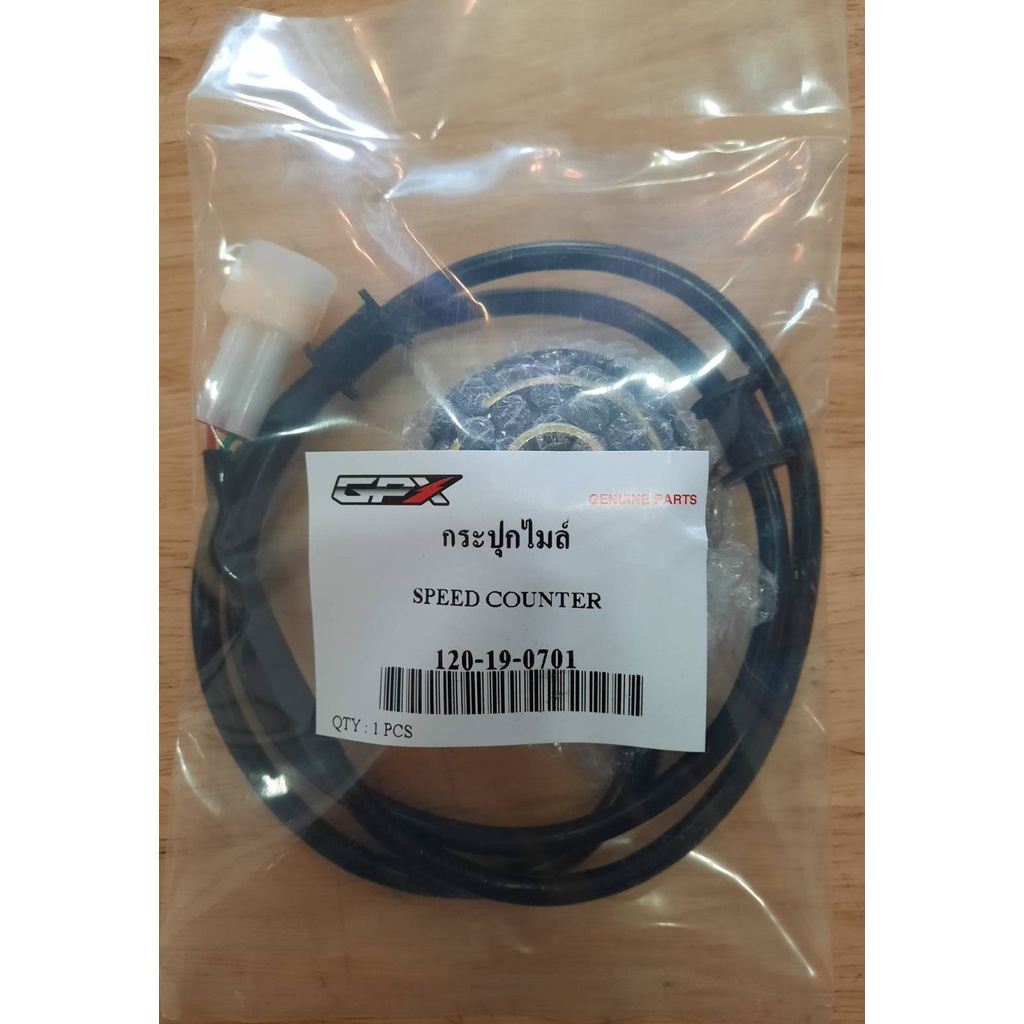 [JULY405Wลด70.-]GPX DEMON GR200R กระปุกไมล์ เบิกศูนย์ (120-19-0701)