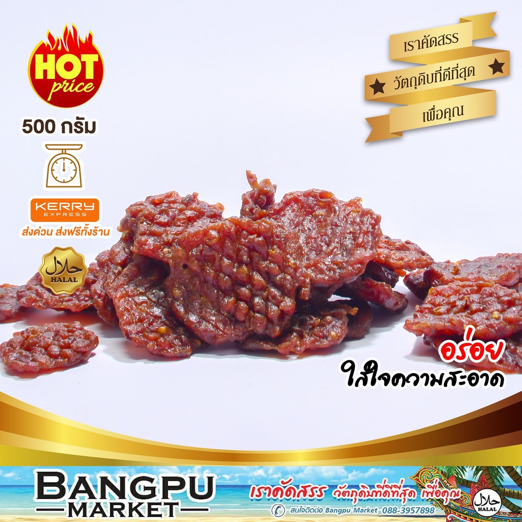 ปลาสวรรค์ก้อน ปลาหวานแผ่นกลม สูตรดั้งเดิมเกาะยอ 100/250/500 กรัม เนื้อนุ่ม หอม หวานกลมกล่อม เคี้ยวเพลิน ปลาหวานก้อน ทูน่