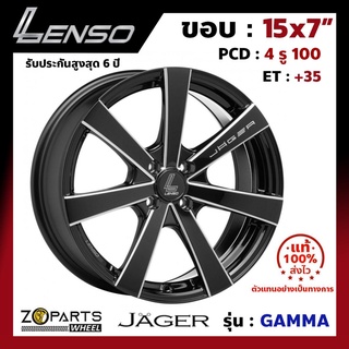 ล้อแม็กซ์ Lenso ขอบ 15 นิ้ว JAGER GAMMA ขอบ 15x7" PCD 4x100 ET+35 สี BKWA รถเก๋ง จำนวน 1 วง