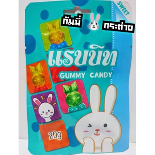 🐰กัมมี่ รูปกระต่าย สองสี 🐰rabbit gummy candy🐰 หวานนุ่ม เยลลี่น่ารัก อร่อย หวาน