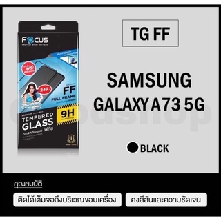 Focus กระจกกันแตกเต็มจอแท้100%รุ่น Samsung A73 5G (หน้า+หลัง