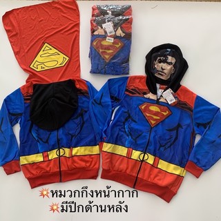 เสื้อแขนยาวซุปเปอร์แมนเด็กโต เสื้อกันหนาวฮีโร่🔥พร้อมส่ง🔥