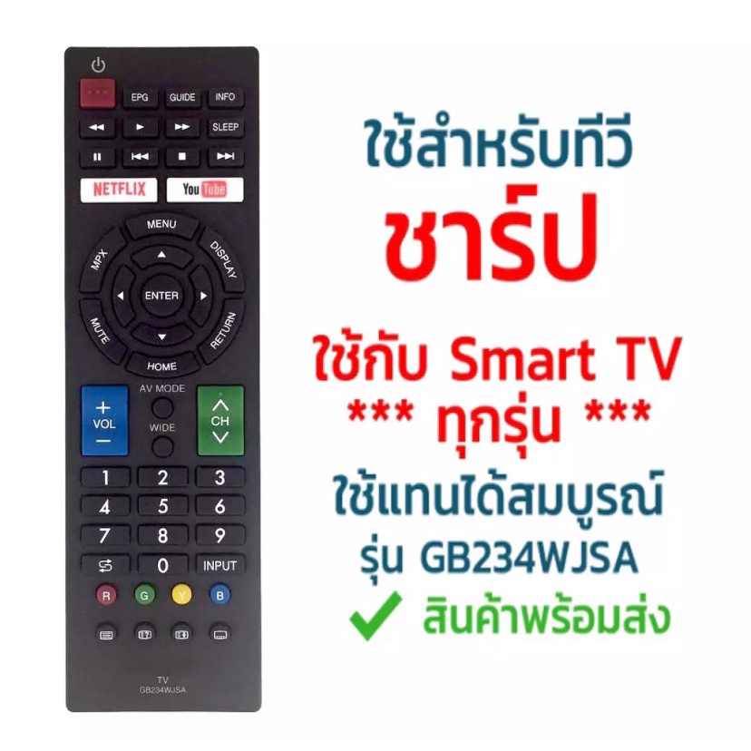รีโมทสมาร์ททีวี ชาร์ป Sharp รุ่น GB275WJSA [มีปุ่มBROWSER/ปุ่มYOUTUBE