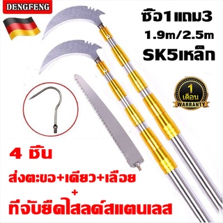 3in1 กรรไกรตัดต้นไม้（ไม้สอยยืดหดได้ +แถมมีด + ตะขอ + เลื่อย）1.5/1.9/2.5M กรรไกรตัดหนีบ เลื่อยตัดกิ่งไม้สูง