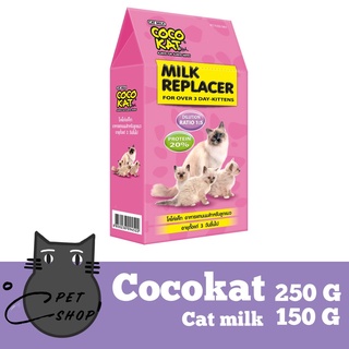 Coco Cat Milk Replacer นมสำหรับลูกแมว โคโค่แค็ท 150-300 กรัม