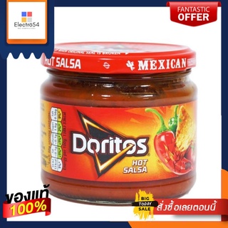 Doritos Hot Salsa 300นำเข้าพรีเมี่ยม โดริโทส ฮ็อทซัลซ่า 300กรัม