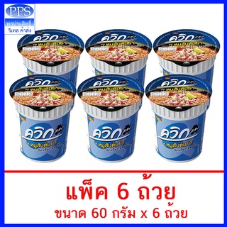 ไวไว บะหมี่กึ่งสำเร็จรูป รสหมูสับต้มยำ 60 กรัม (แพ็ค 6 ถ้วย)
