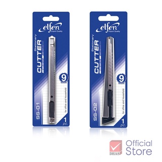 Elfen คัตเตอร์ มีดคัตเตอร์ รุ่น SS-01, SS-02 9 มม. จำนวน 1 อัน