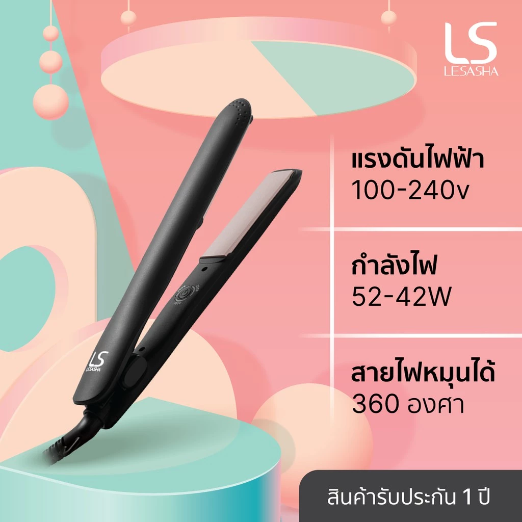 LESASHA เครื่องหนีบผม รุ่น SMART HAIR CRIMPER LS1524 ปรับอุณหภูมิได้ 3 ระดับ / สะดวกพกพา / ประกัน 1 ปี 10LS00375 thumbnail 5