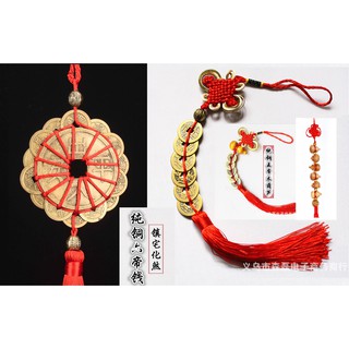 เหรียญจีน โบราณเรียกทรัพย์ ห้อยด้ายแดง ทองเหลือง ฮวงจุ้ย  Ancient Chinese Knot Feng Shui Wealth Success Lucky Brass coin