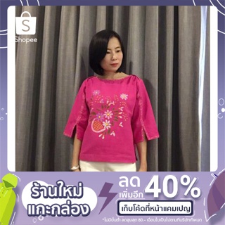 เสื้อคอปาดลายกระเช้า