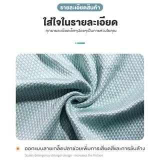 ผ้าเช็ดจาน 25*25 ลายเกร็ดปลา อเนกประสงค์ทำความสะอาดครัว กระจก หน้าต่าง
