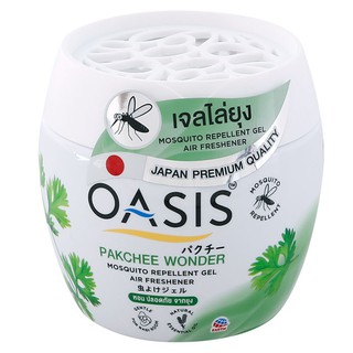 🔥สินค้าขายดี!! โอเอซิส เจลไล่ยุง กลิ่นผักชี วันเดอร์ 180 ก. ARS Oasis Mosquito Repellent Gel Air Freshener Pakchee Wonde