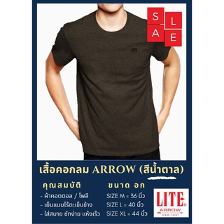 ARROW LITE เสื้อยืดคอกลม ไร้ตะเข็บ สีน้ำตาลเข้ม