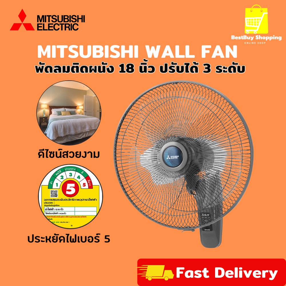 🔥ลดสูงสุด 50%🔥 พัดลมติดผนัง MITSUBISHI พัดลมติดผนัง พัดลมติดผนัง mitsubishi พัดลมติดผนัง 18 นิ้ว พร้