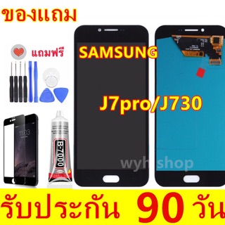 จองานแท้LCD หน้าจอ Samsung Galaxy TFT J7pro(2017)/J730 จอ J7pro จอJ730 หน้าจอ SAMSUNG J7proจอJ7pro