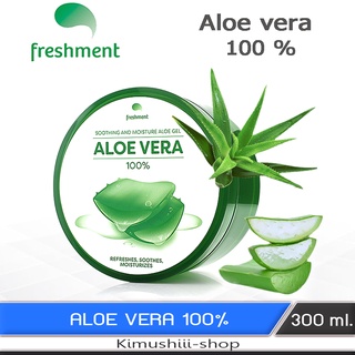 🍄 Aloe vera เจลว่านหางจระเข้ บริสุทธิ์ 100% เพื่มความชุ่มชื้นผิว.