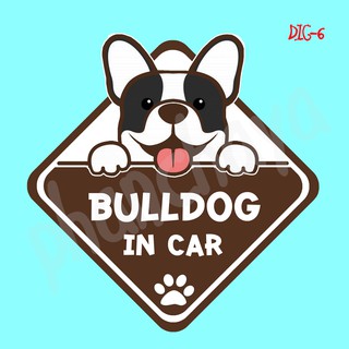 สติ๊กเกอร์ติดรถยนต์ DIC6 สติ๊กเกอร์ ติดรถ Bulldog Dog In Car สติ๊กเกอร์ติดรถ แต่งรถ car sticker