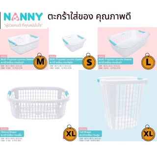 แหล่งขายและราคา(ค่าส่งเริ่มที่ 30บาท) NANNY ตะกร้าเตรียมคลอด ตะกร้าใส่ของ กล่องเก็บของจุกจิก กล่องใส่ของ กล่องnanny กล่องแนนนี่อาจถูกใจคุณ