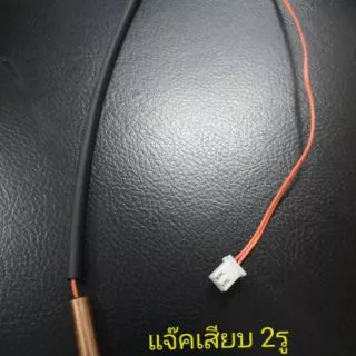 เซ็นเซอร์แอร์ Mitsubishi เซ็นเซอร์ มิตซู Slim Plasma MS-GJ18VA MSGK MSGL MSGJ Econo มีเลือก แจ็ค2รู และ 4รู สายส้ม