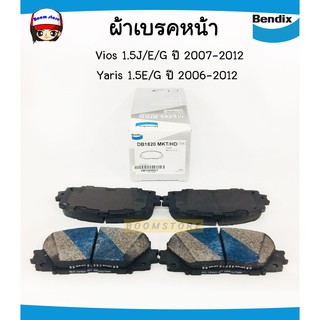 BENDIXผ้าเบรคหน้า Toyota Vios 1.5J/E/G ปี 2007-2012 , Yaris 1.5E/G ปี 2006-2012 รุ่น METAL KING เบอร์DB1820MKT