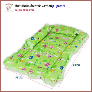 Thaiken ที่นอนปิคนิคเล็ก 2 หน้า Attoon 22x34" 108524