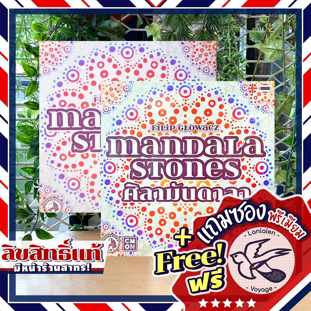Mandala Stones ภาษาไทย / ENG [Boardgame]