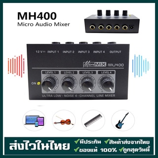 Micro เครื่องมิกซ์เสียง  MH400กะทัดรัดอย่างมาก Low Noise 4ช่องอินเตอร์เฟซเครื่องเสียงใช้สำหรับคีย์บอร์ด,กีต้าร์,เบส,ผสม