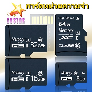 พร้อมส่ง❤ 32GB Memory Card Micro SDCard 10mb/s กล้อง/ โทรศัพท์มือถือ เมมโมรี่การ์ด Sd Card รับประกัน 10 ปี