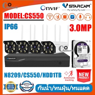 ชุดกล้องวงจรปิด VStarcam กล้องภายนอก กล่องNVR N8209 พร้อมกล้องะCS550 3ล้านพิกเซล ฟรีHDD