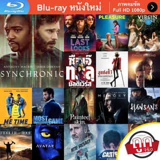 หนัง Bluray Synchronic (2019) หนังบลูเรย์ แผ่น ขายดี