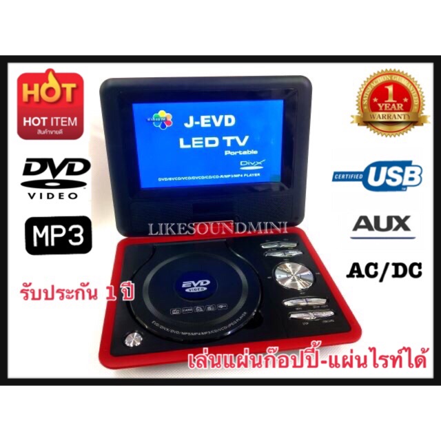 เคร องเล น Dvd พกพา ขนาด 7 ด ท ว แบบอนาล อค Usb Mp3 เคร องเล น