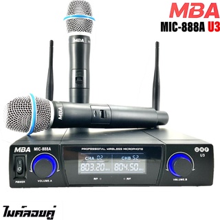 MBA ไมค์โครโฟนไร้สาย ไมค์ลอยคู่ UHF Wireless Microphone รุ่น MIC-888A U3 (UHF แท้ 100%)