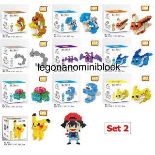 Legonano เลโก้ นาโน lego nano nanoblock set11กล่อง