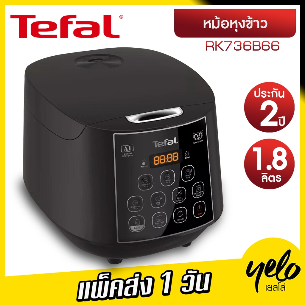 ลดจุกๆ11.11หม้อหุงข้าว EASY RICE PLUSขนาด 1.8 ลิตร รุ่น RK736B66 ฝาใน