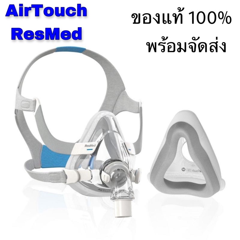 (ของแท้) Resmed AirTouch F20 Full Face Mask for CPAP Size M & L หน้ากาก Resmed AirTouch F20 Full Fac