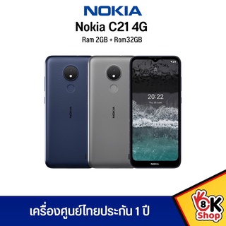 Nokia C21 - โนเกีย RAM 2GB+ROM 32GB , microSD สูงสุด 256 GB ประกันศูนย์ 1 ปี