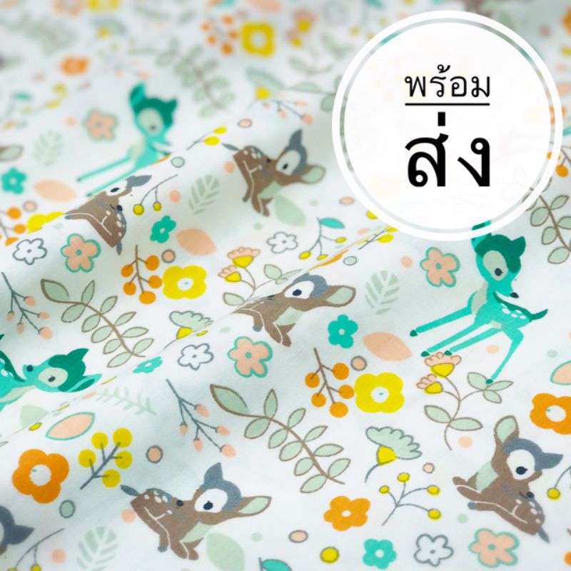 ผ้าแบ่งขาย 1ชิ้น 1/2เมตร  cotton 100% สำหรับงาน DIY ผ้านำเข้า ลายสวย พร้อมส่ง