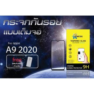 ฟิล์มกระจก  OPPO A9 2020 , A5 2020 แบบเต็มจอ ยี่ห้อ Startec คุณภาพดี  ทัชลื่น ปกป้องหน้าจอได้ดี ทนทาน แข็งแกร่ง ใสชัดเจน